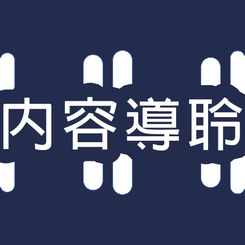 暫停
